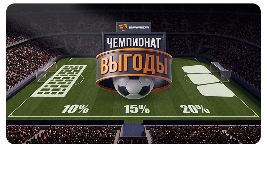 Летняя акция на плитку Stinegot