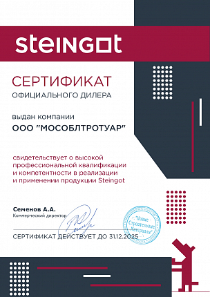 Сертификат 4