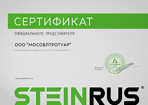 Сертификат 3
