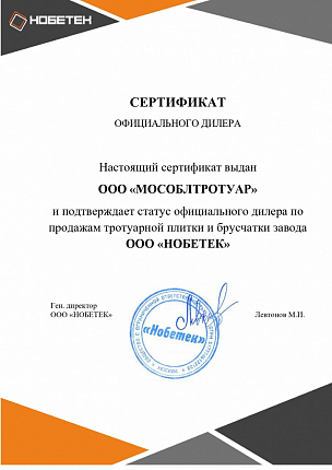 Сертификат 2