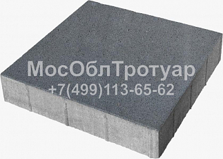 МосОблТротуар Тротуарная плитка вибропрессованный квадрат серый 300х300х40