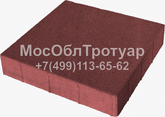 МосОблТротуар Тротуарная плитка вибропрессованный квадрат красный 300х300х40